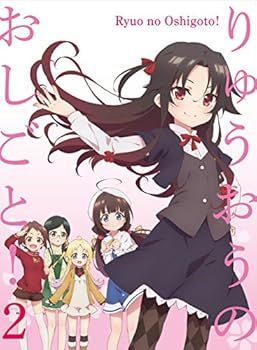 【中古】【未使用】「りゅうおうのおしごと! 」Vol.2 (初回限定版) [Blu-ray]