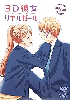 【中古】【未使用】３Ｄ彼女 リアルガール Vol.7 [DVD]｜AJIMURA-SHOP