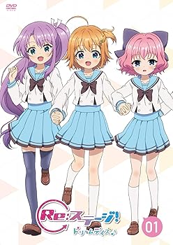 【中古】【未使用】TVアニメ「Re:ステージ! ドリームデイズ♪」第1巻[DVD]