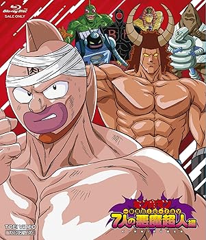 【中古】キン肉マン一挙見Blu-ray 7人の悪魔超人編
