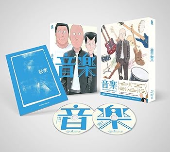 【中古】【未使用】アニメーション映画『音楽』豪華版Blu-ray