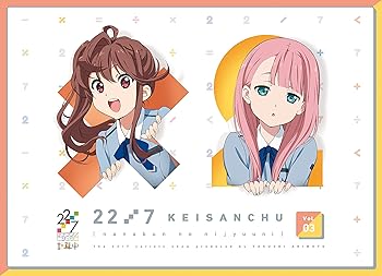 【中古】【未使用】22/7 計算中 3(初回仕様限定版) [Blu-ray]