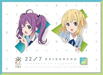 【中古】【未使用】22/7 計算中 4(初回仕様限定版) [Blu-ray]
