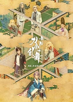 【中古】舞台『刀剣乱舞』禺伝 矛盾源氏物語 （法人特典なし） [Blu-ray]｜AJIMURA-SHOP