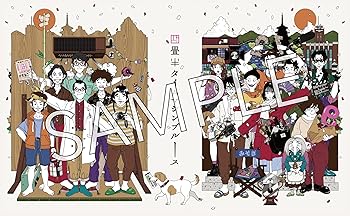 【中古】【未使用】四畳半タイムマシンブルース [Blu-ray]｜AJIMURA-SHOP