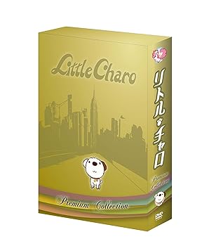 【中古】【未使用】リトル・チャロ プレミアム・コレクション [DVD]