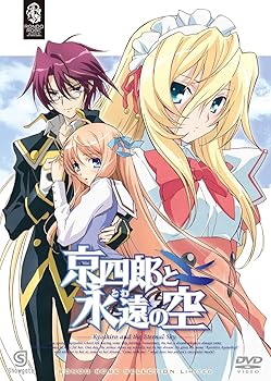 【中古】京四郎と永遠の空 〈期間限定生産〉 [DVD] 9,814円