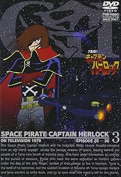 【中古】宇宙海賊キャプテンハーロック VOL.3【DVD】