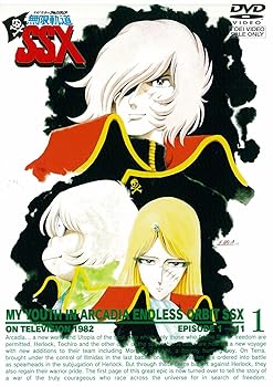 【中古】【未使用】わが青春のアルカディア 無限軌道SSX VOL.1【DVD】