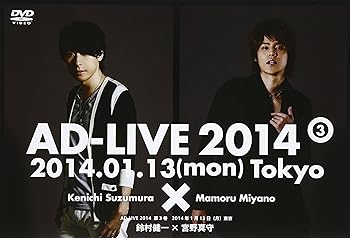【中古】【未使用】DVD『アドリブ(AD-LIVE)2014』~第3巻~｜AJIMURA-SHOP