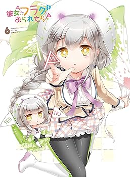 【中古】「彼女がフラグをおられたら」第6巻[Blu-ray](初回生産限定版)｜AJIMURA-SHOP