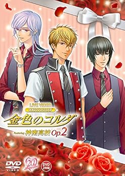 【中古】【未使用】ライブビデオ ネオロマンス・フェスタ 金色のコルダ Featuring 神南高校 Op.2 通常版 [DVD]｜AJIMURA-SHOP