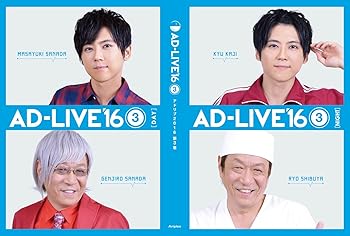 【中古】【未使用】「AD-LIVE 2016」第3巻 (梶裕貴×堀内賢雄) [Blu-ray]