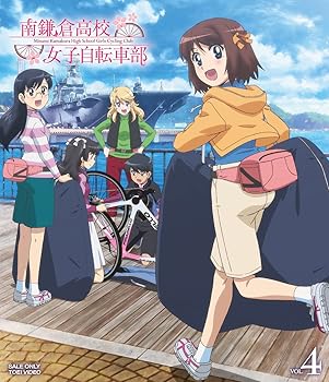 【中古】南鎌倉高校女子自転車部 VOL.4 [Blu-ray]