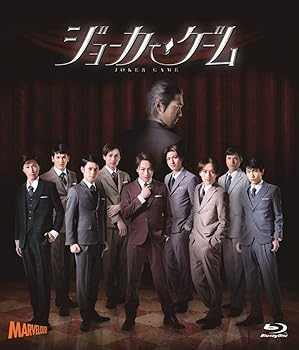 【中古】【未使用】舞台『 ジョーカー・ゲーム 』 [Blu-ray]