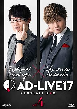 【中古】【未使用】「AD-LIVE2017」第4巻(豊永利行&times;森久保祥太郎)(初回仕様限定版) [Blu-ray]｜AJIMURA-SHOP