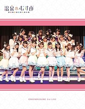 【中古】温泉むすめ 3rd LIVE &ldquo;NOW ON☆SENSATION!! Vol.3"?ワイワイワッチョイナ! ! ? [Blu-ray]｜AJIMURA-SHOP