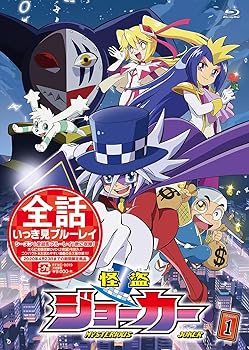 【中古】【未使用】「怪盗ジョーカー」シーズン1 全話いっき見ブルーレイ [Blu-ray]
