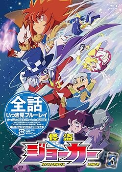 【中古】【未使用】「怪盗ジョーカー」シーズン4 全話いっき見ブルーレイ [Blu-ray]