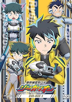 【中古】新幹線変形ロボ シンカリオンDVD BOX3(通常版)|AJIMURA-SHOP