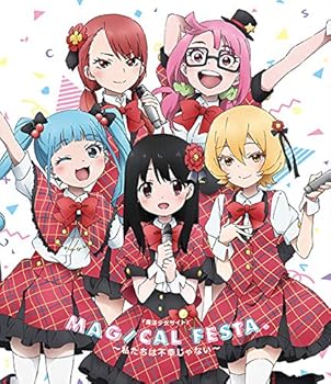 【中古】【未使用】『魔法少女サイト』Magical festa. ~私たちは不幸じゃない~ [Blu-ray]
