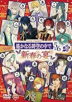 【中古】【未使用】ライブビデオ 遙かなる時空の中で5&6 ~新春の宴~ [DVD]｜AJIMURA-SHOP