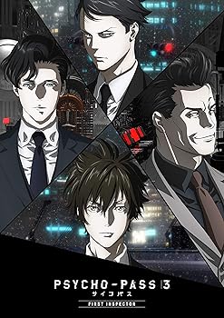【中古】【未使用】PSYCHO-PASS サイコパス 3 FIRST INSPECTOR(初回生産限定版) [Blu-ray]