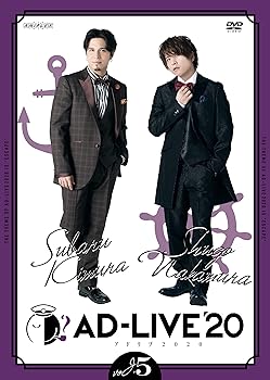 【中古】【未使用】「AD-LIVE 2020」第5巻 (木村昴×仲村宗悟)(通常版) [DVD]