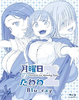 【中古】【未使用】月曜日のたわわ 2 [Blu-ray]