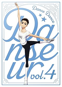 【中古】【未使用】ダンス・ダンス・ダンスール vol.4 [Blu-ray]