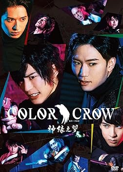 【中古】DVD 舞台「COLOR CROW -神緑之翼-」 [DVD]