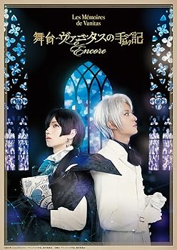 【中古】【未使用】舞台「ヴァニタスの手記」-Encore-(完全生産限定版) [Blu-ray]