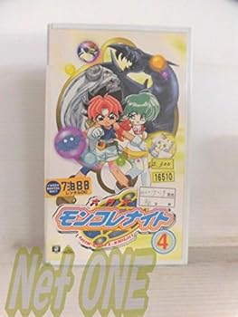 【中古】【未使用】六門天外モンコレナイト(4) [VHS]｜AJIMURA-SHOP