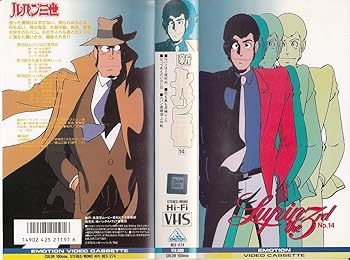 【中古】【未使用】新・ルパン三世(14) [VHS] 22,758円