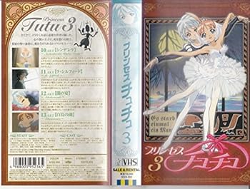 【中古】プリンセスチュチュ 3(trois) [VHS] 15,761円