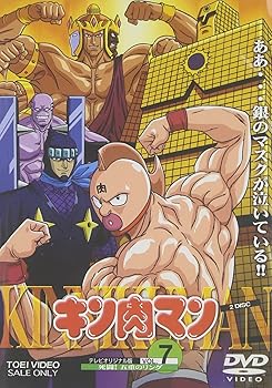 【中古】【未使用】キン肉マン(7) [DVD]