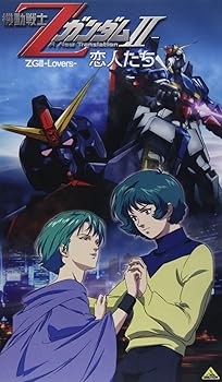 【中古】【未使用】機動戦士ZガンダムII -恋人たち- [VHS]
