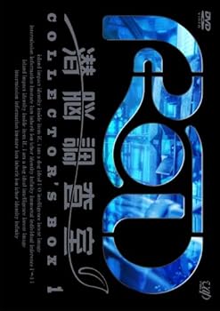 【中古】【未使用】RD 潜脳調査室 コレクターズBOX 1(3枚組) [DVD]