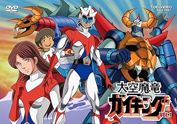 【中古】【未使用】大空魔竜ガイキング VOL.1 [DVD]
