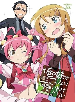 【中古】【未使用】俺の妹がこんなに可愛いわけがない Blu-ray Disc BOX(完全生産限定版)|AJIMURA-SHOP