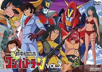 【中古】超電磁ロボ コン・バトラーV VOL.2 [DVD]｜AJIMURA-SHOP 15,012円