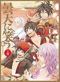 【中古】【未使用】曇天に笑う 上巻 Blu-ray BOX｜AJIMURA-SHOP