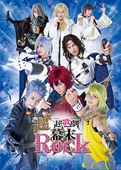 【中古】【未使用】超★超歌劇(ちょう・ウルトラミュージカル)(幕末Rock) [Blu-ray]