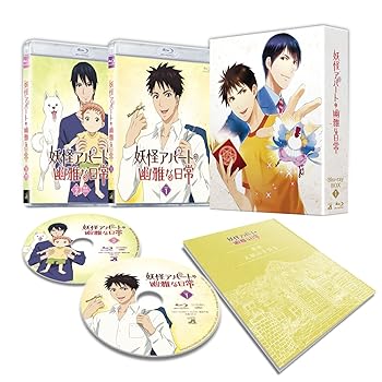 【中古】【未使用】妖怪アパートの幽雅な日常 Blu-ray BOX Vol.1(セル)｜AJIMURA-SHOP