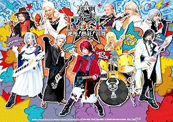 【中古】【未使用】超歌劇『幕末Rock』絶叫!熱狂!雷舞 [DVD]