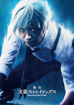 【中古】【未使用】舞台「 文豪ストレイドッグス 」 [Blu-ray]