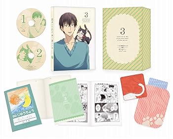 【中古】同居人はひざ、時々、頭のうえ。 第3巻(初回限定版)(ハルの限定グッズ封入) [Blu-ray]