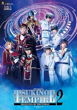 【中古】【未使用】2.5次元ダンスライブ「S.Q.S(スケアステージ)」 Episode 4「TSUKINO EMPIRE2 -Beginning of the World-」 [Blu-ray]｜AJIMURA-SHOP