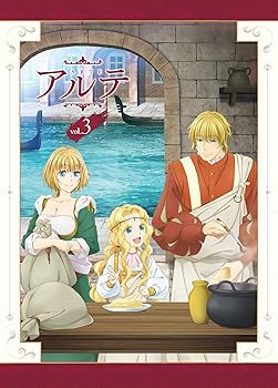 【中古】アルテ VOL.3 [Blu-ray]