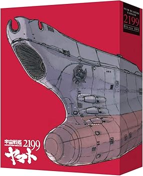 【中古】劇場上映版「宇宙戦艦ヤマト2199」 Blu-ray BOX (特装限定版)